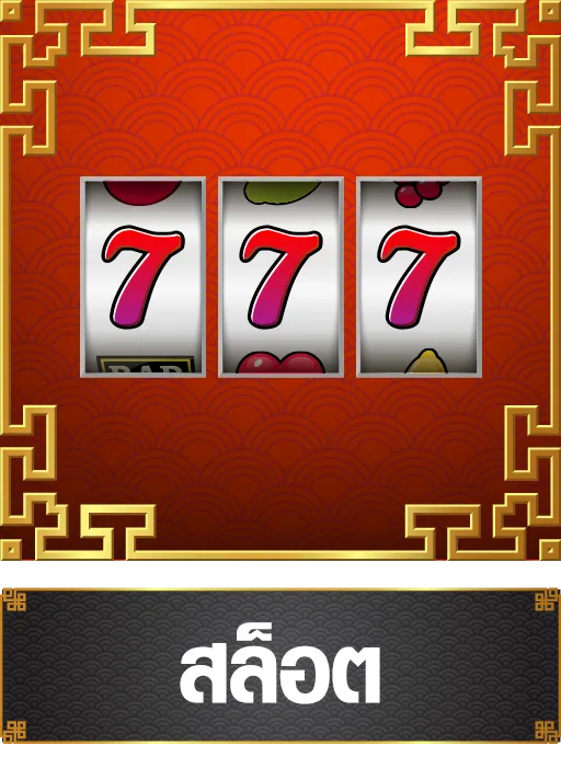 สล็อต-เว็บตรง วอลเล็ต